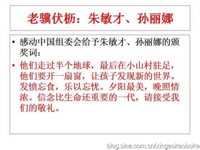 于敏感动中国颁奖词 2015感动中国作文素材――于敏个人事迹及颁奖词