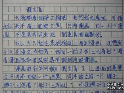 证婚词八篇 六年级作文：我好想……作文400字  八篇