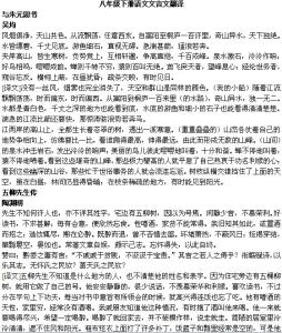 刘羽冲读书文言文答案 刘羽冲死读书阅读答案