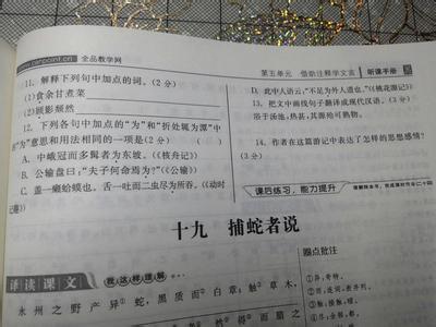 浣溪沙欧阳修阅读答案 游白水书付过阅读答案