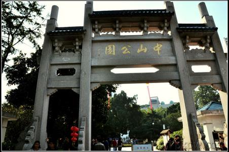 温州中山公园图片 温州中山公园