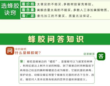 巴西蜂胶保质期 巴西蜂胶保质期及用法介绍