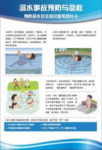 预防溺水安全知识 大学预防溺水安全知识