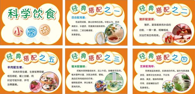 科学的饮食知识 儿童科学饮食知识