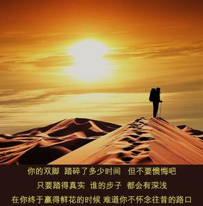 歌曲《人生旅途》 人生旅途