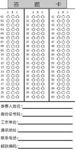 交通安全知识竞赛 紫金保险道路交通安全知识竞赛题