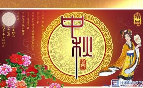 中秋节祝福语 中秋节给老婆的甜蜜祝福语2014