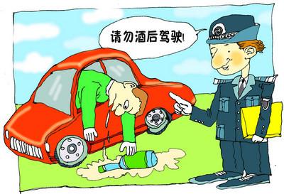 酒后驾车 为什么不准酒后驾车 不准酒后驾车的原因