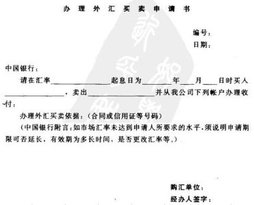 房屋买卖协议范文 外汇买卖协议范文(2)