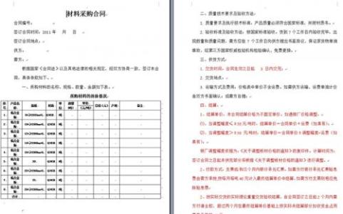 中外合资企业设立流程 设立中外合资银行合同范文