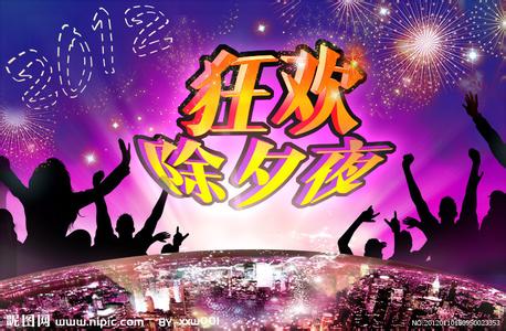 2017北京除夕夜活动 2017庆祝除夕夜活动方案