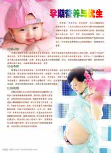 孕期优生检查 孕期营养益于优生怎样调配