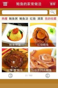 鲍鱼的营养价值 鲍鱼的营养价值及食用指南