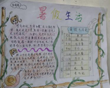 2016小学生守则手抄报 2016年小学生暑假手抄报资料内容