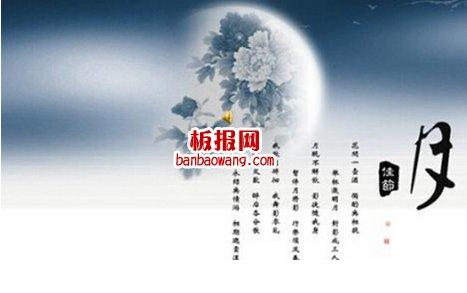 2014年企业寄语 企业中秋节寄语2014