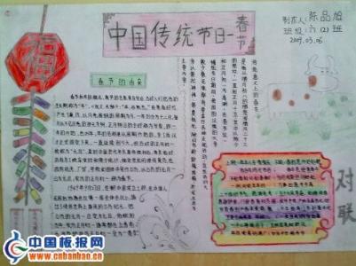 春节传统节日的手抄报 中国传统节日春节手抄报