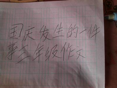 洗衣服作文300字 我会洗衣服的作文300字