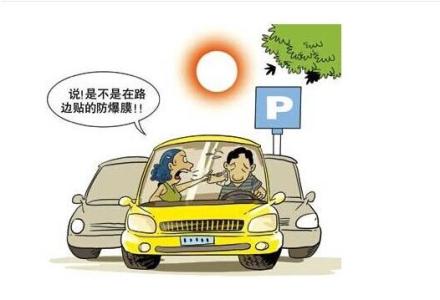 汽车保养常识大全 永州汽车保养常识(2)