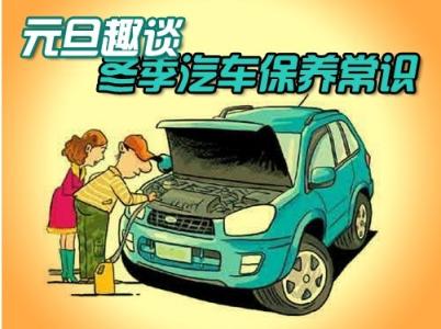 上海大众保养价格 上海大众汽车保养常识精选(2)