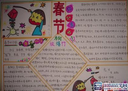 春节手抄报四年级的 四年级春节手抄报图片