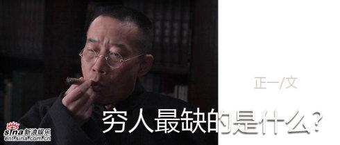 穷人真正缺的不是钱 穷人最缺的是什么