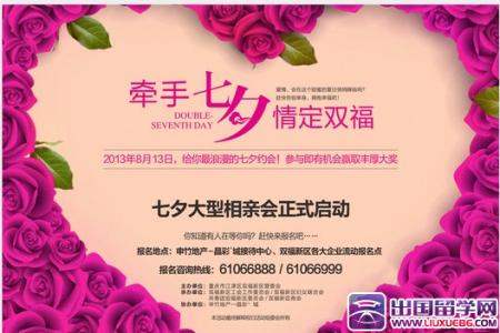 花店活动策划 花店七夕活动策划2015