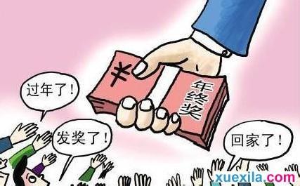 多种理财投资方式大盘点：领了年终奖钱投哪里好