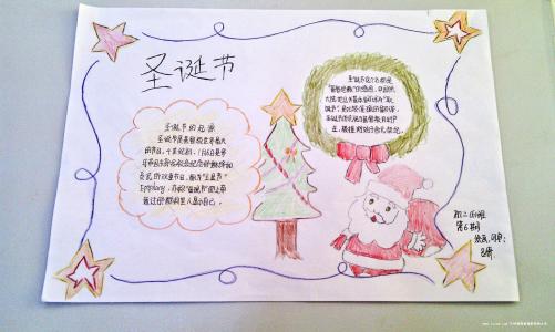 圣诞节中文手抄报图片 关于圣诞节的手抄报图片大全