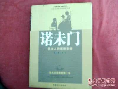 犹太人的家教阅读答案 犹太人的家教圣经，很实用，最初家教造就天才宝贝！