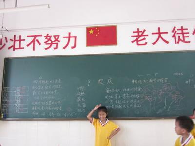 北京教学反思 欢庆教学反思