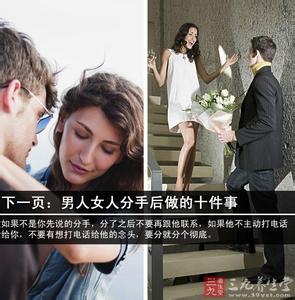 男人女人分手后区别 分手后男人和女人该做的事情