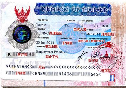 泰国旅游签证免签了吗 泰国旅游签证