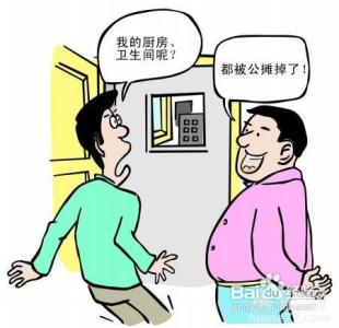 分摊面积 如何看分摊面积