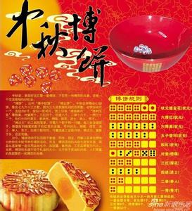 中秋节活动策划主题 2015中秋博饼活动主题策划大全