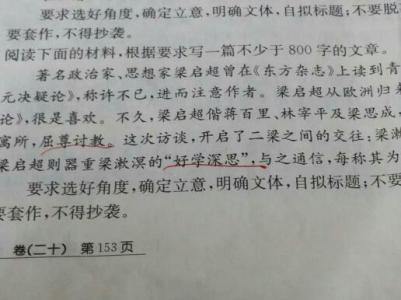 作文立意是什么 作文立意时应注意什么