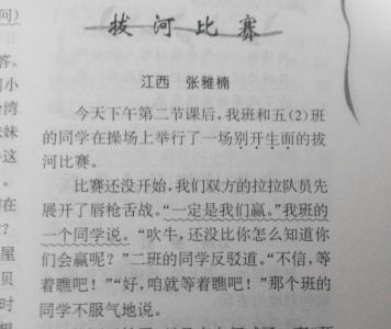 关于运动会的段落80字 关于运动会的段落