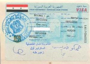 叙利亚大马士革旅游 叙利亚旅游签证