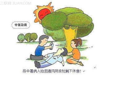 夏季中暑急救方法 关于夏季中暑的急救措施