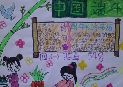 端午节手抄报简单图片 小学生端午节手抄报图片大全