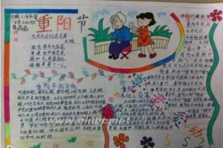 重阳节的传说故事 2014年小学生重阳节手抄报传说故事资料