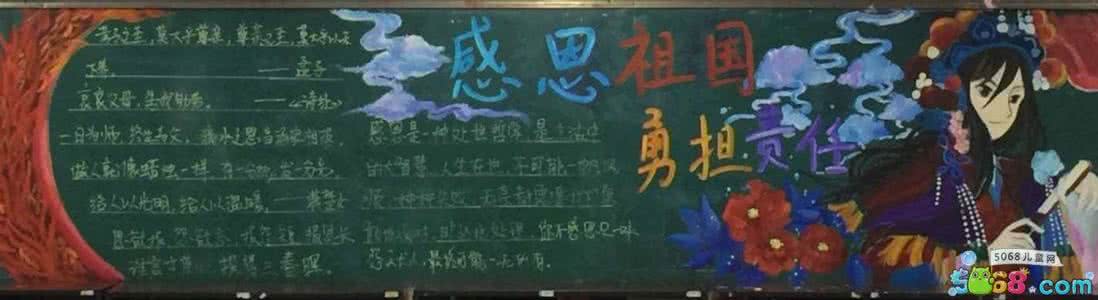 感恩节黑板报图片大全 关于感恩节黑板报资料、内容大全