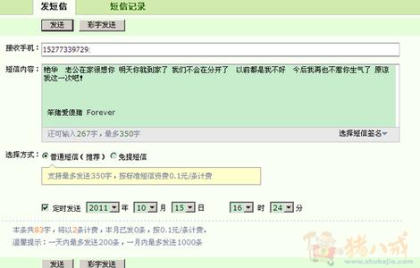 发给老婆的甜蜜短信 最新周末发给老婆的甜蜜短信