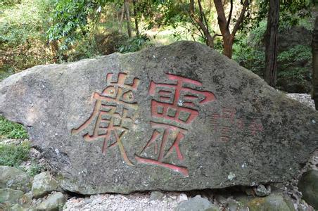 雁荡山特产 国庆旅游之雁荡山地方特产有哪些