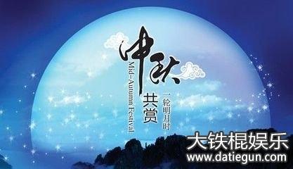 幼儿园中秋节活动方案 中秋节旅游方案