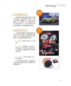 汽车保养常识大全 上海通用汽车保养常识