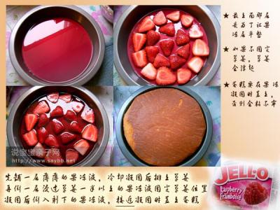 草莓蛋糕制作方法 草莓蛋糕的图解制作方法