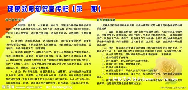 教学反思范文 学校健康教育教学工作反思范文