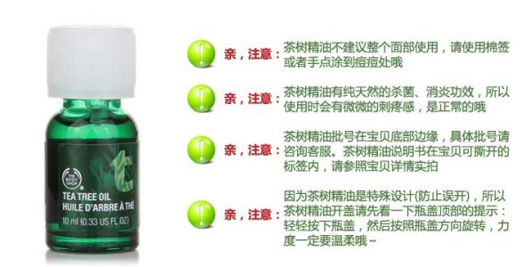 茶树油的功效与作用 茶树油的主要功效