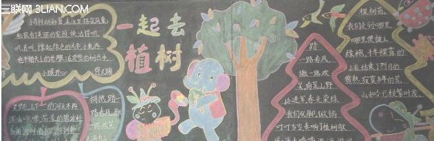 学生植树节手抄报黑板报：植树的好处
