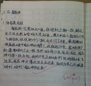 小学生活动作文教案 教你如何让作文更生动